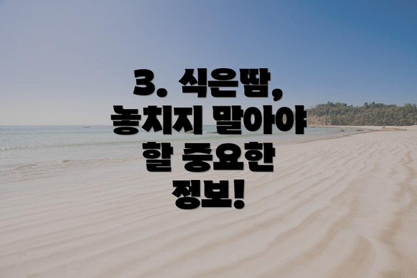 3. 식은땀, 놓치지 말아야 할 중요한 정보!